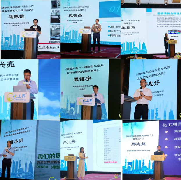 會議共邀請十位嘉賓，分別從安全、技術(shù)、環(huán)保等多個領(lǐng)域為企業(yè)賦能